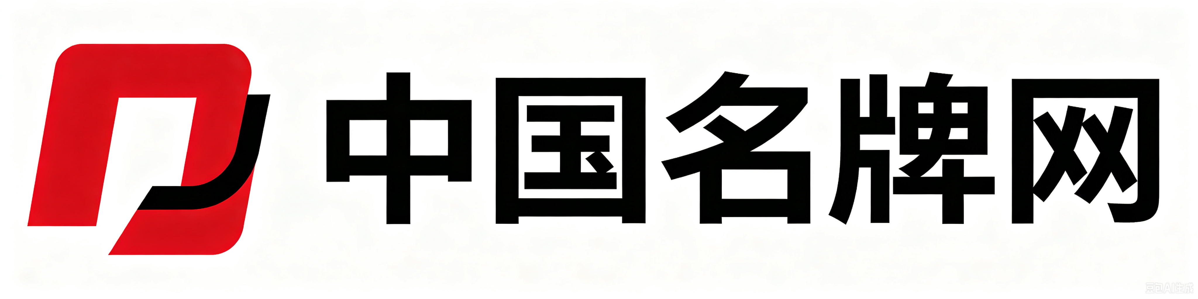 中国品牌网